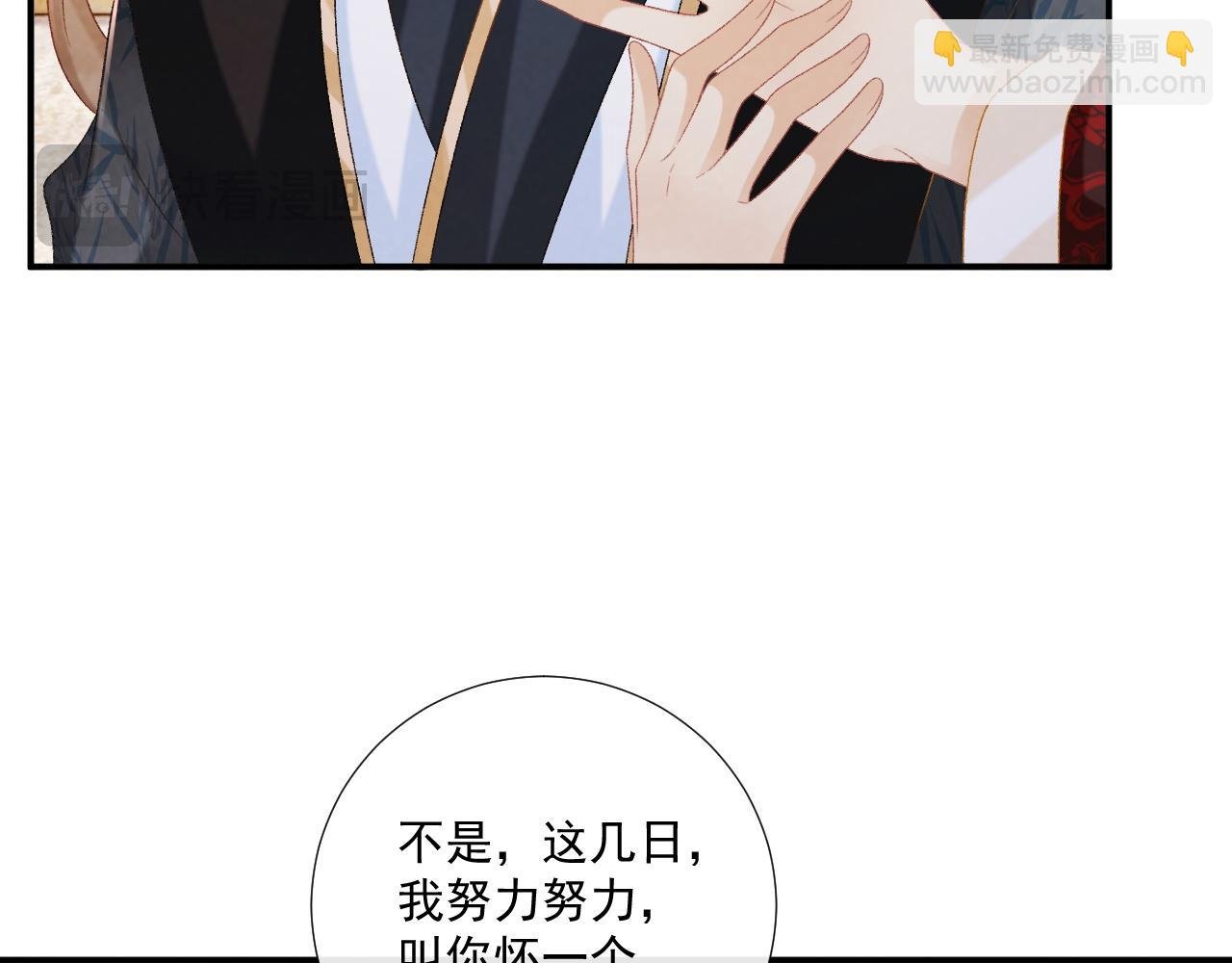 第79话 李侍卫遇险