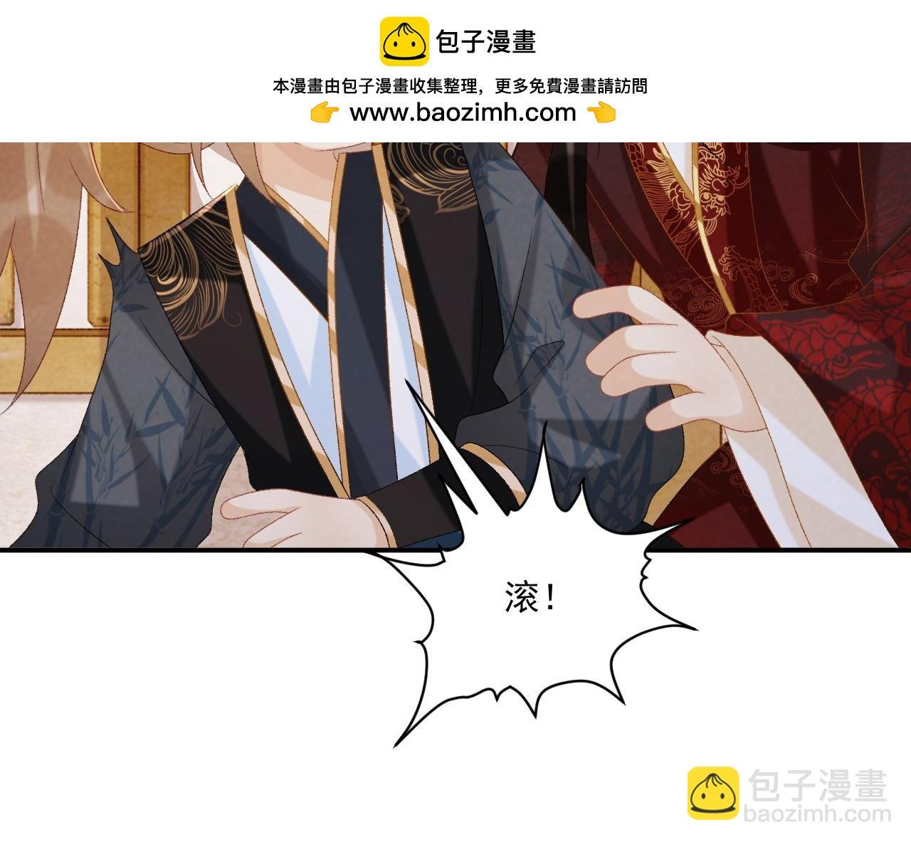 第79话 李侍卫遇险