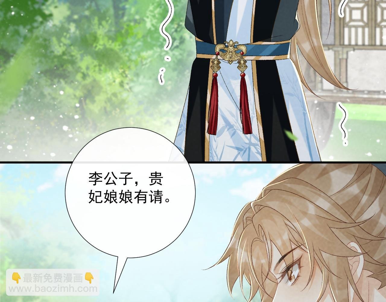 第79话 李侍卫遇险