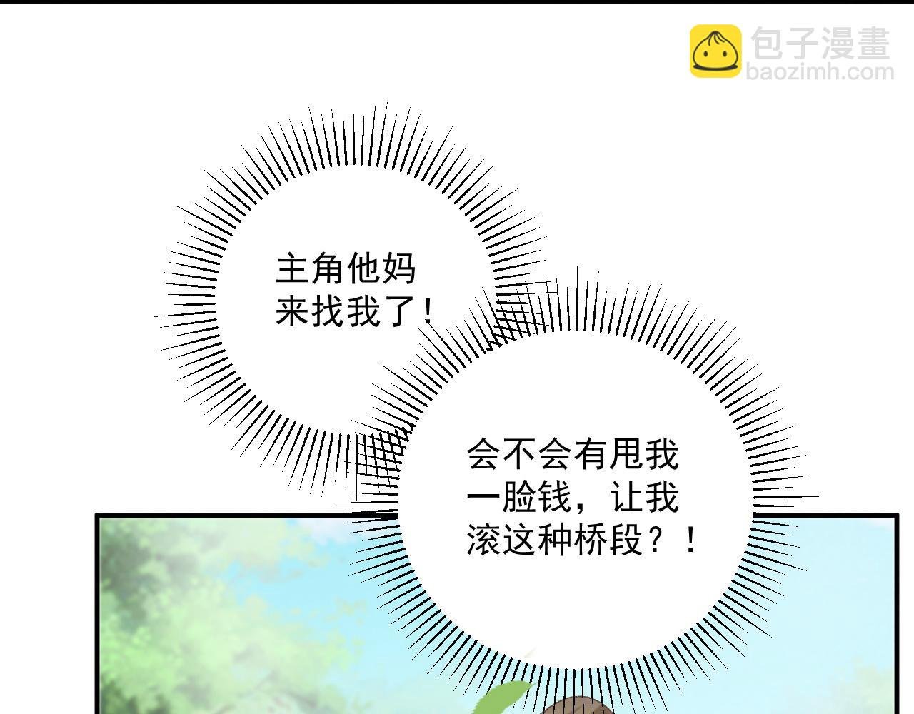 第79话 李侍卫遇险