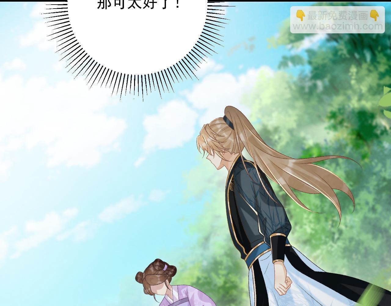 第79话 李侍卫遇险