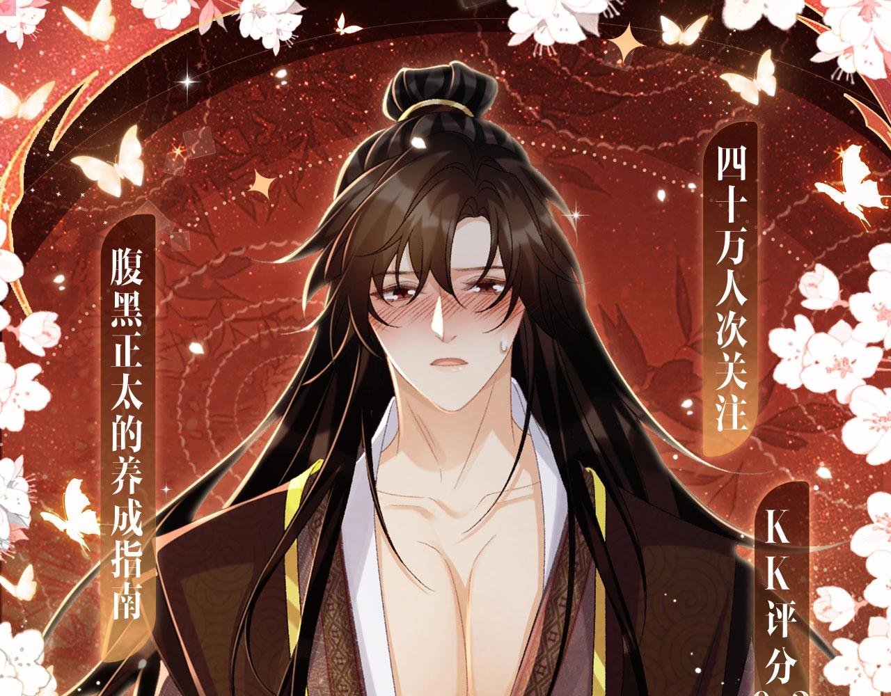 特典公开·浓情蜜意 花式整活！