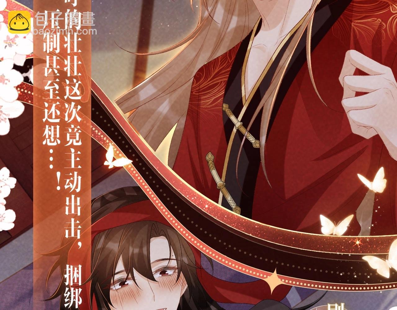 特典公开·浓情蜜意 花式整活！