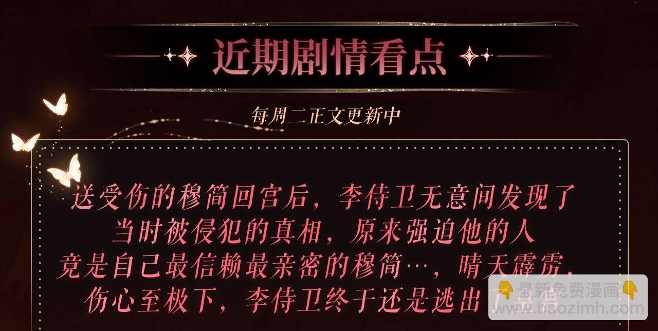 特典公开·浓情蜜意 花式整活！