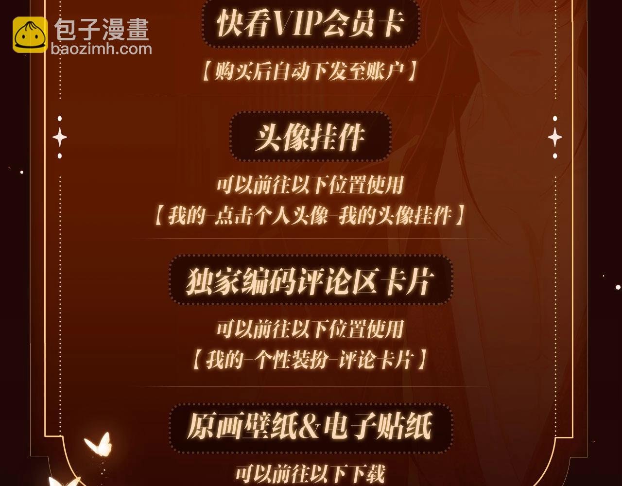 特典公开·浓情蜜意 花式整活！