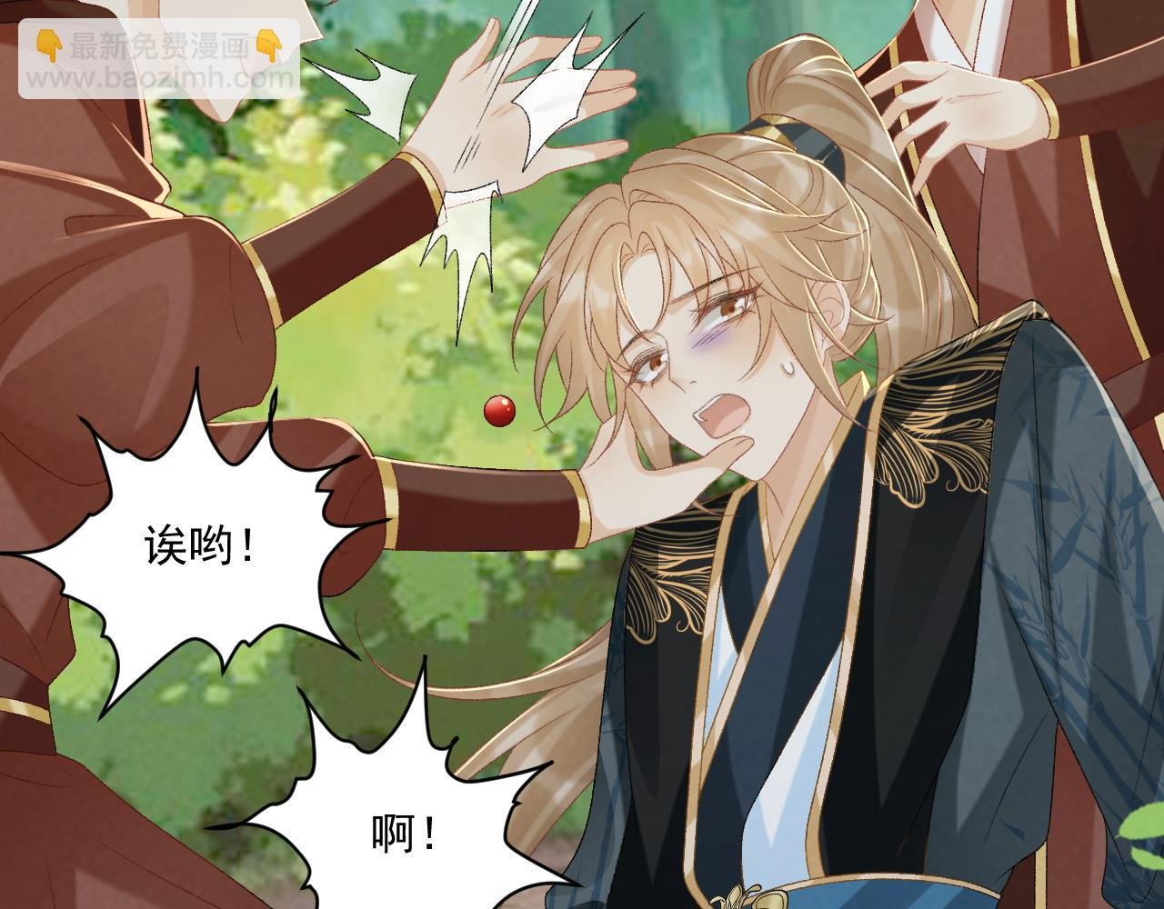 第80话 你还想逃？