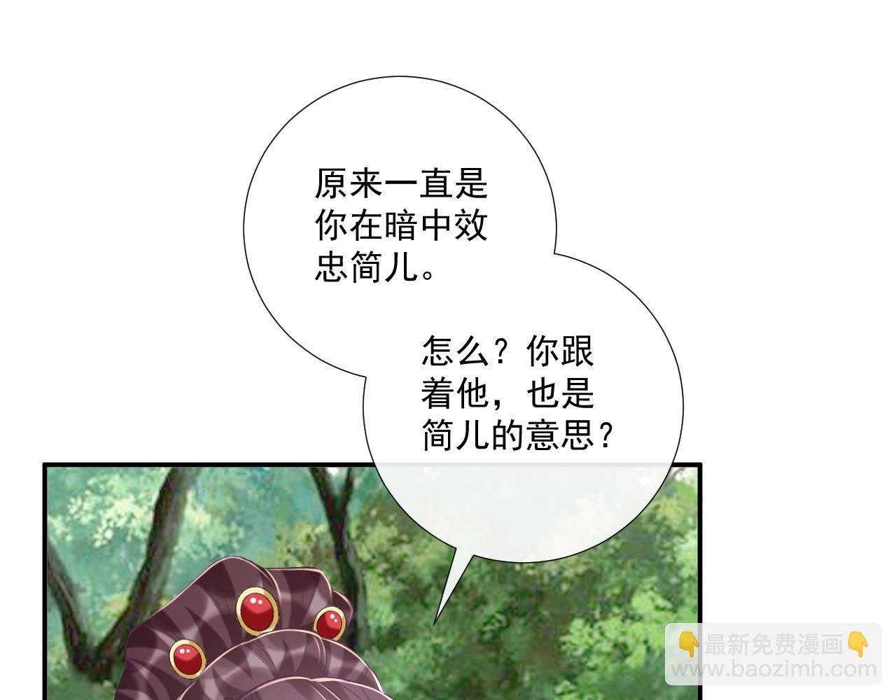 第80话 你还想逃？
