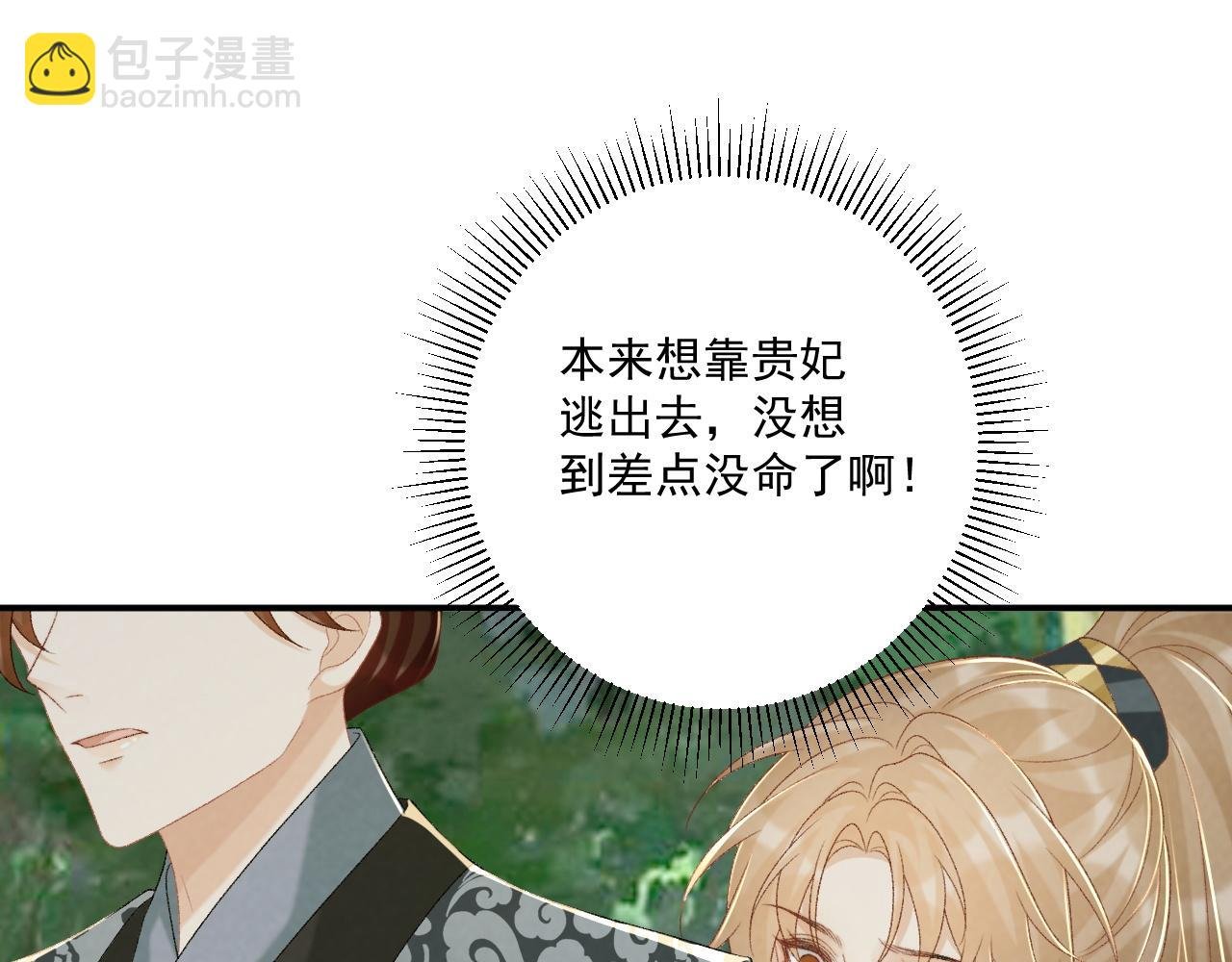 第80话 你还想逃？