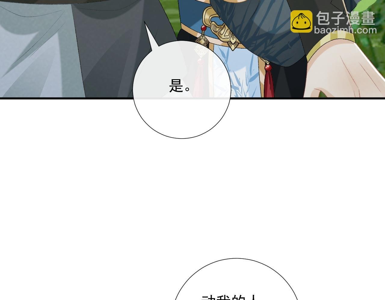 第80话 你还想逃？