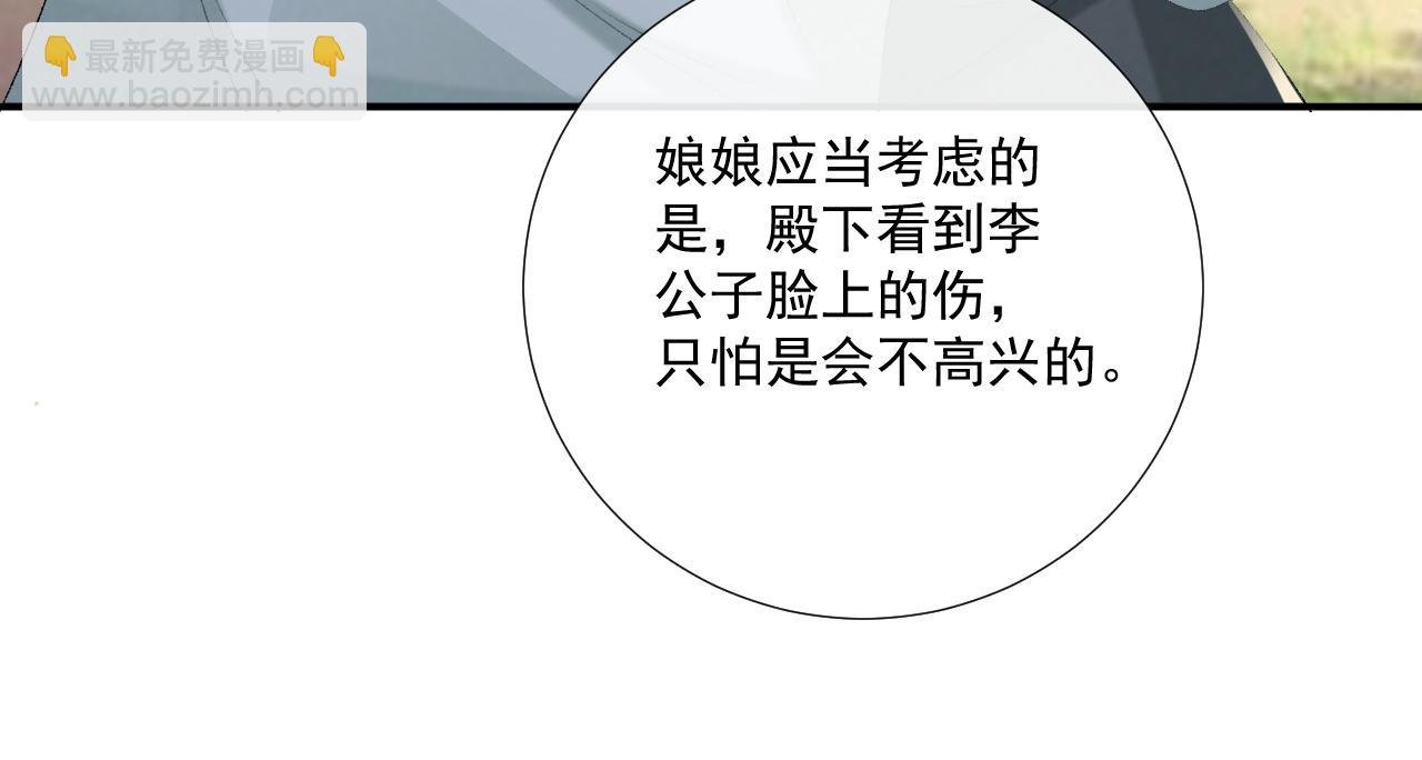 第80话 你还想逃？