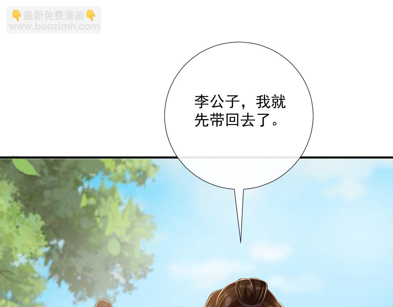 第80话 你还想逃？