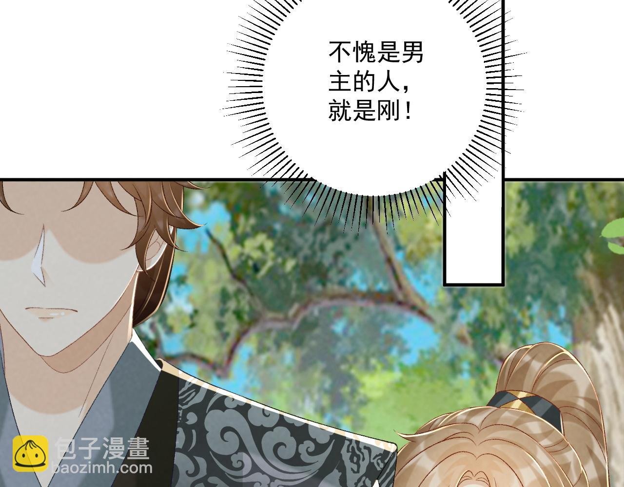 第80话 你还想逃？
