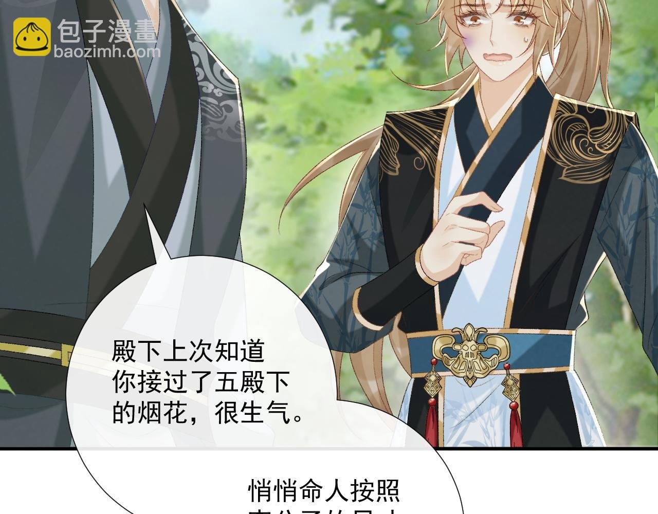 第80话 你还想逃？