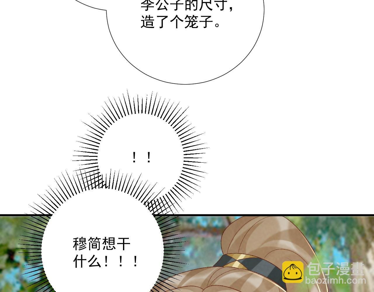 第80话 你还想逃？