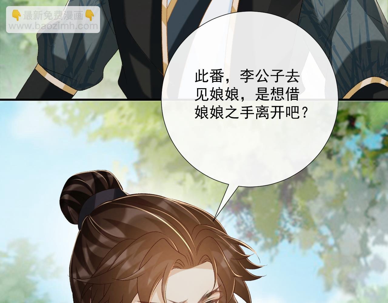 第80话 你还想逃？