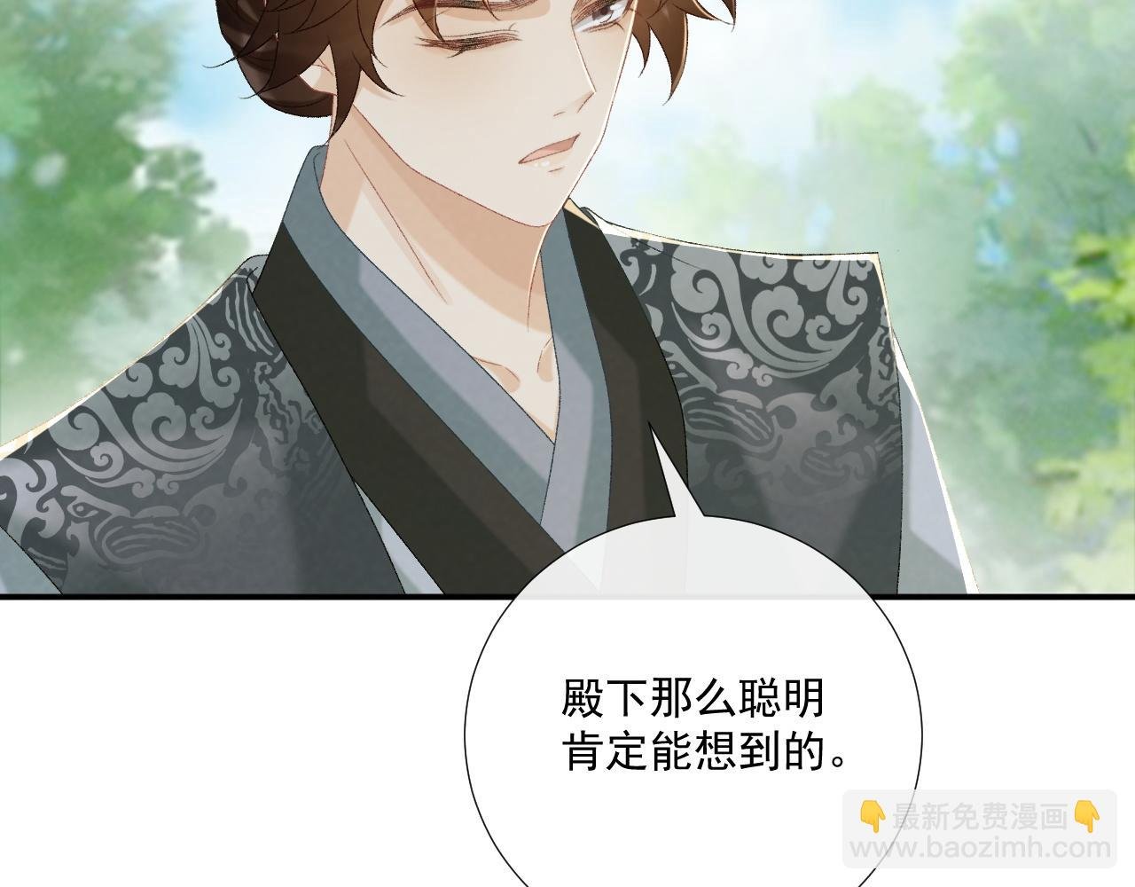 第80话 你还想逃？