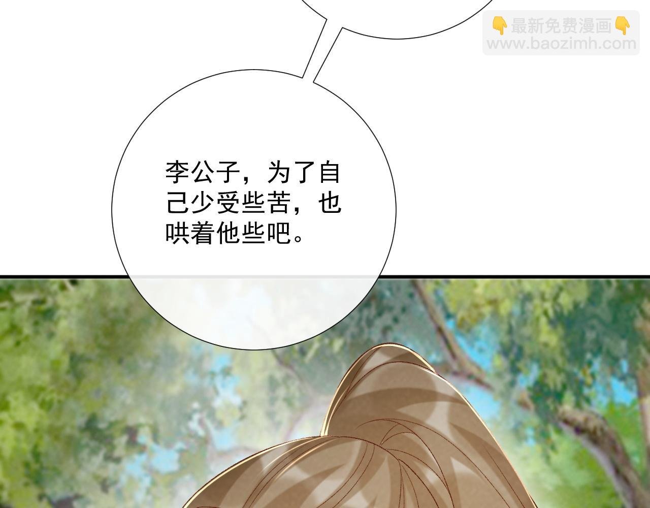 第80话 你还想逃？
