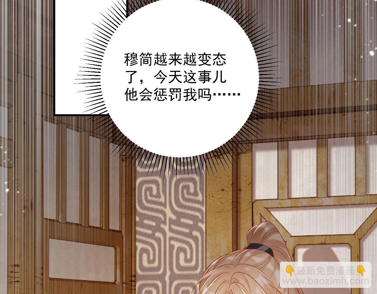 第80话 你还想逃？