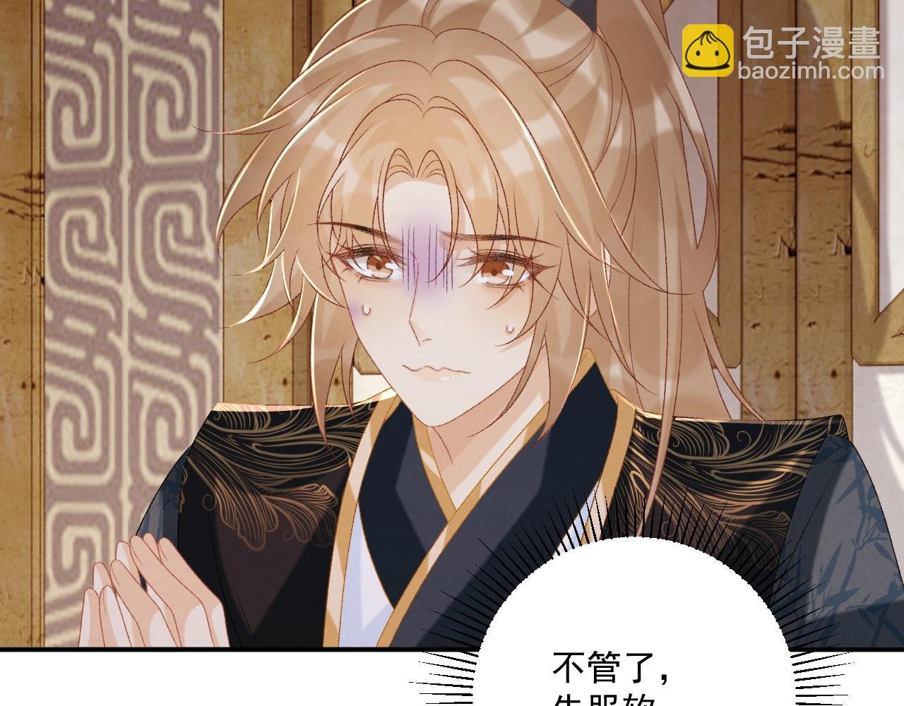 第80话 你还想逃？