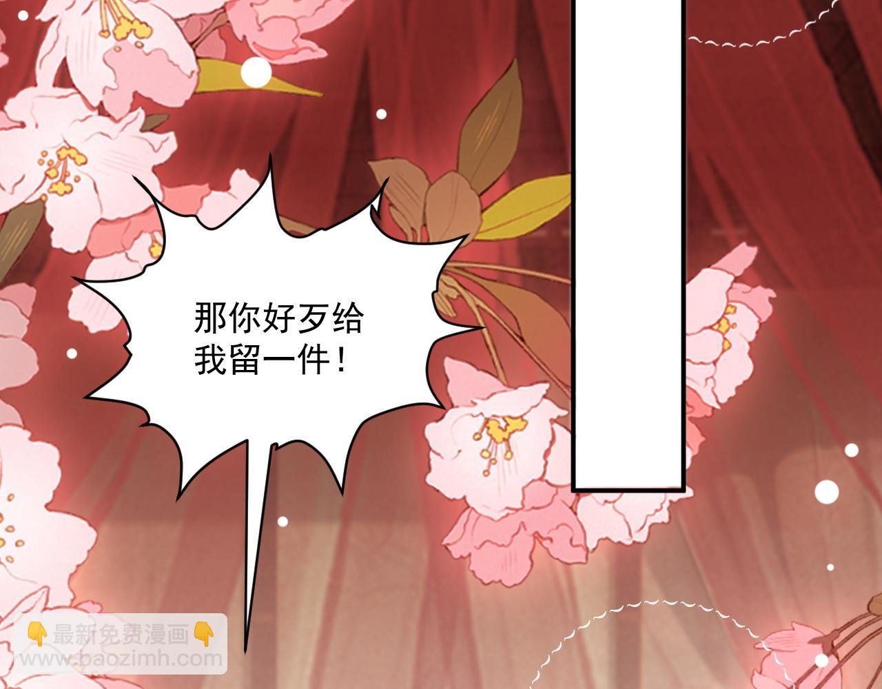 第81话 喜欢和恨意