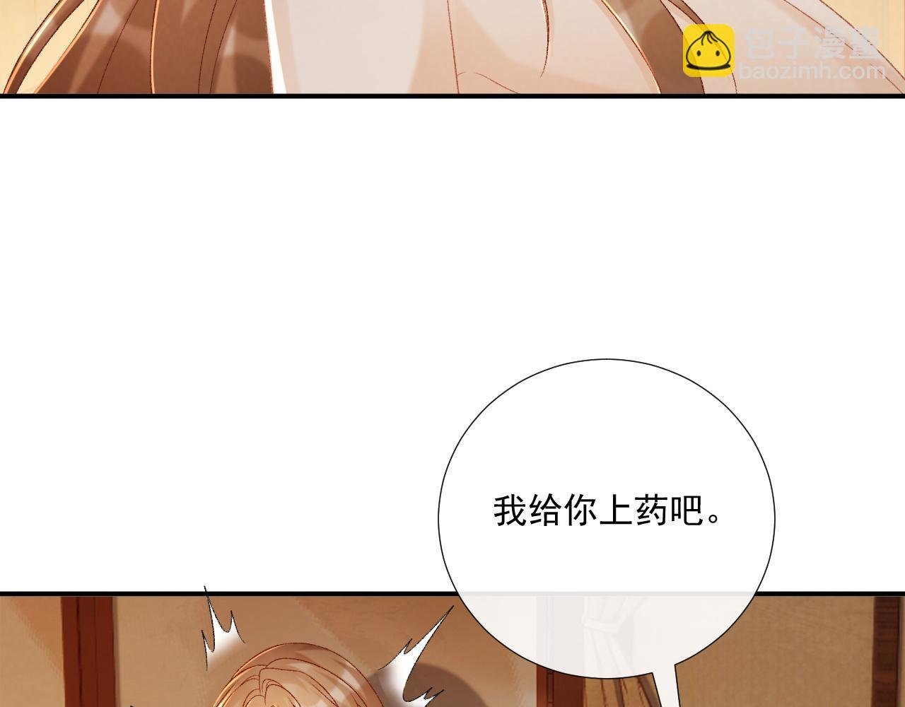 第81话 喜欢和恨意