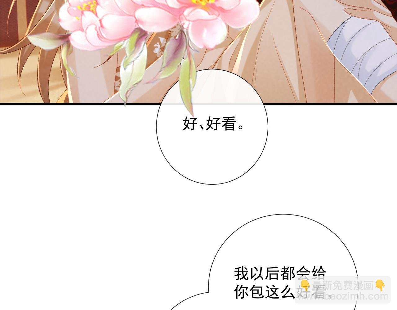 第81话 喜欢和恨意