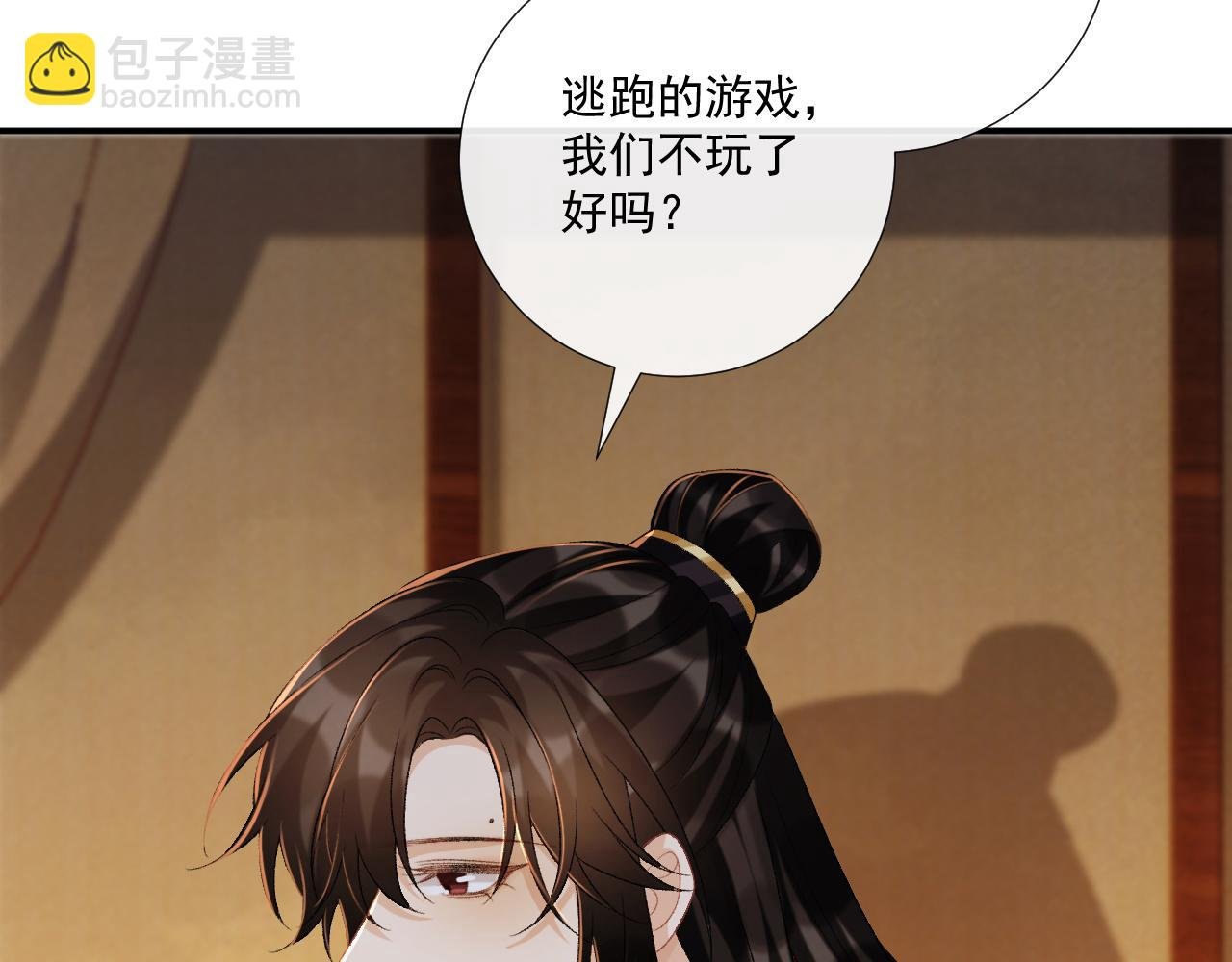 第81话 喜欢和恨意
