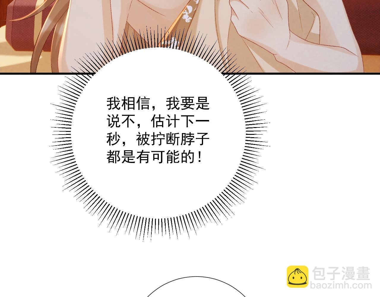 第81话 喜欢和恨意