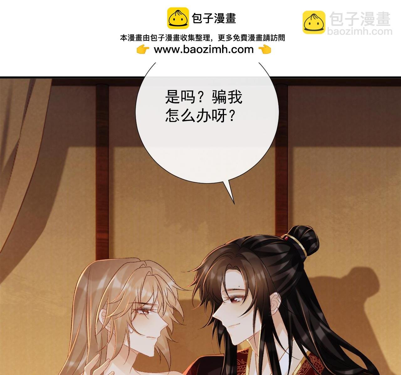 第81话 喜欢和恨意