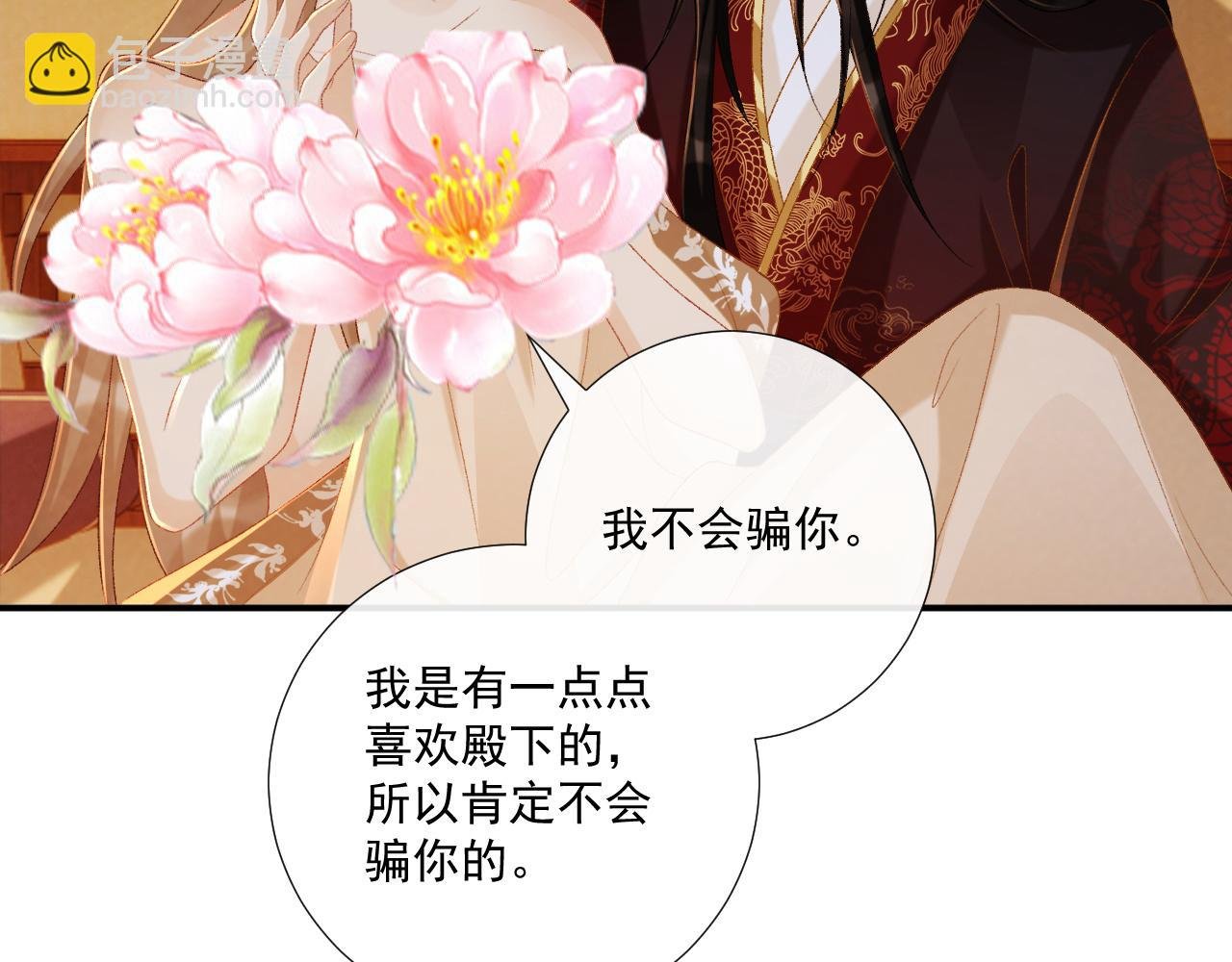第81话 喜欢和恨意