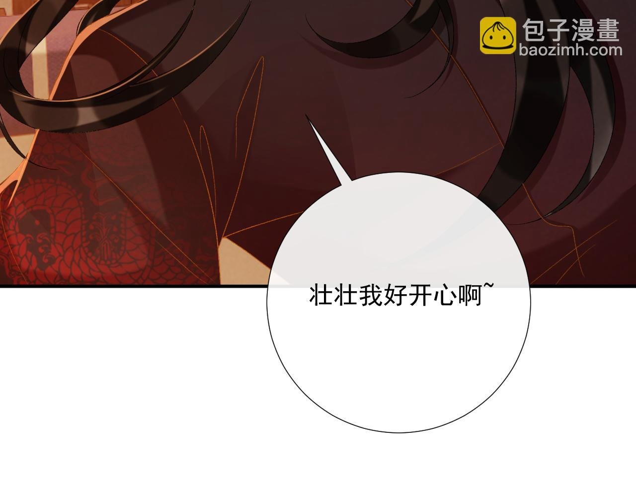 第81话 喜欢和恨意
