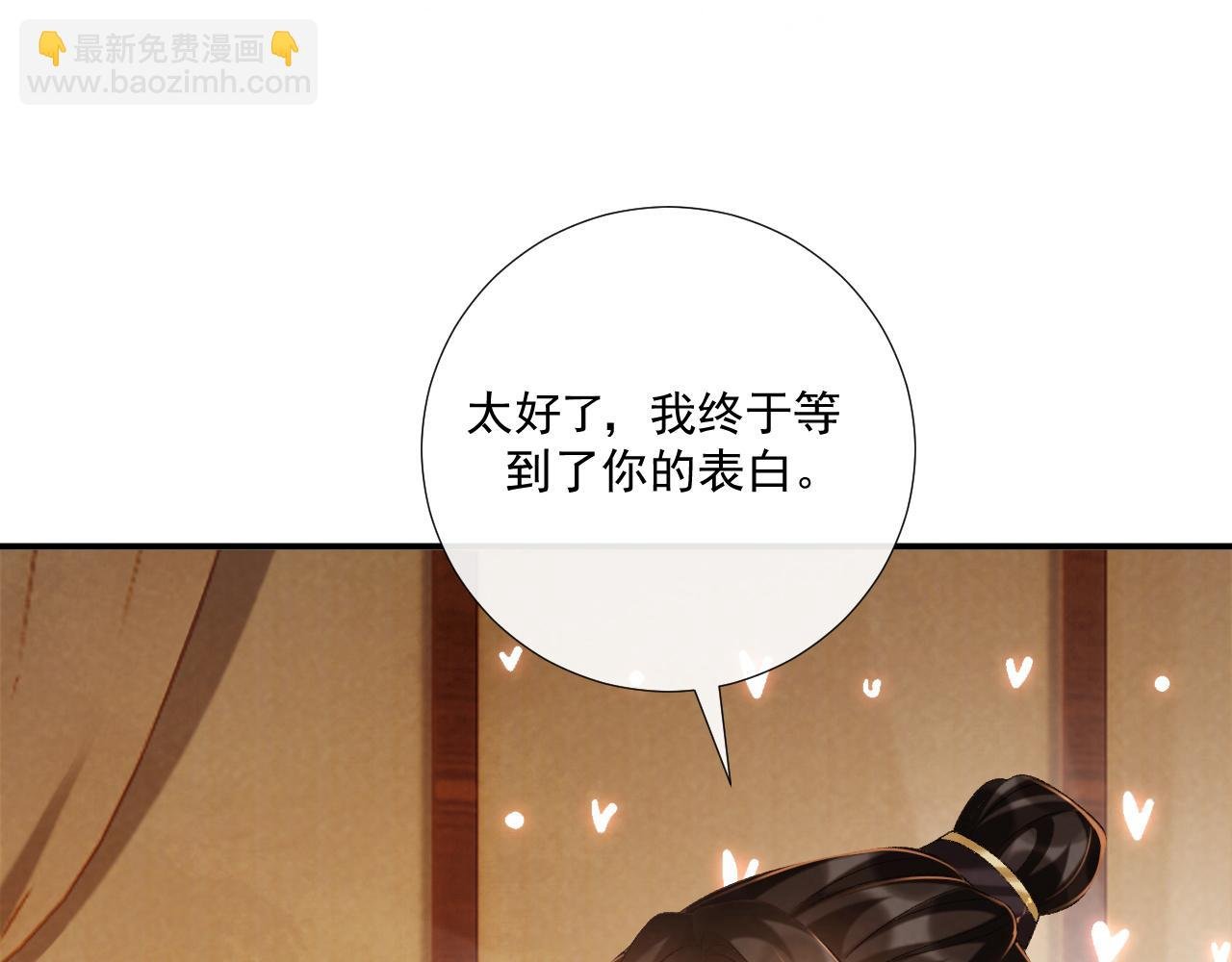 第81话 喜欢和恨意