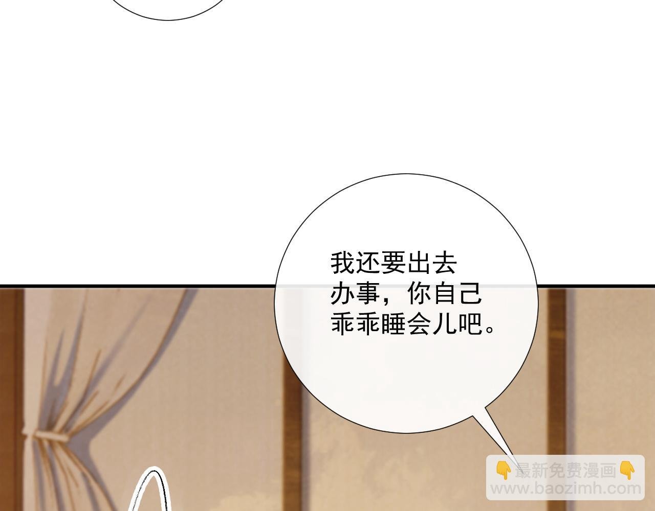第82话 他的阴谋