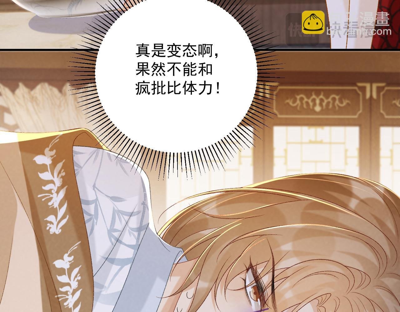 第82话 他的阴谋