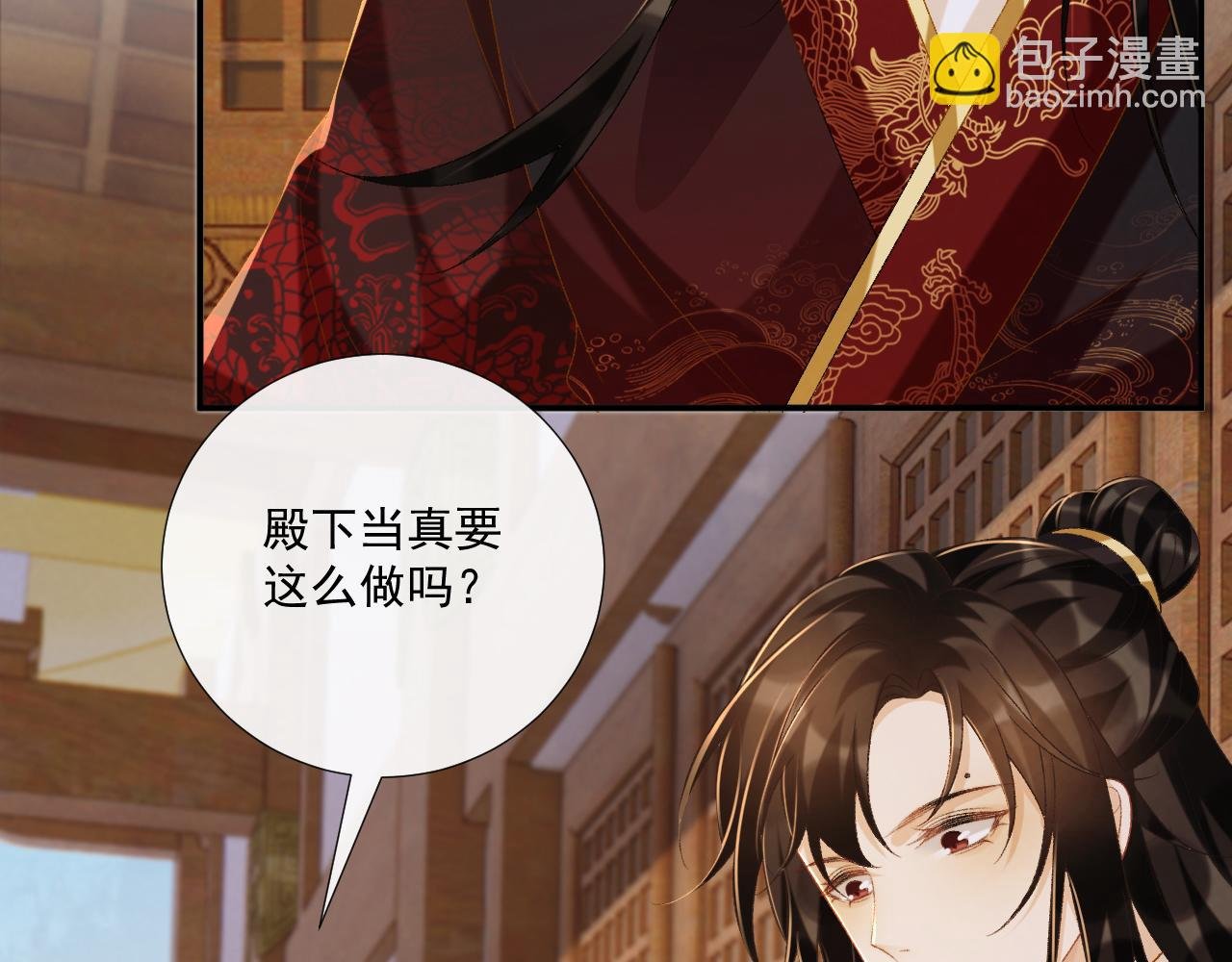 第82话 他的阴谋
