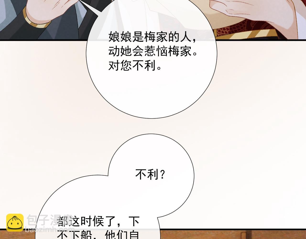 第82话 他的阴谋