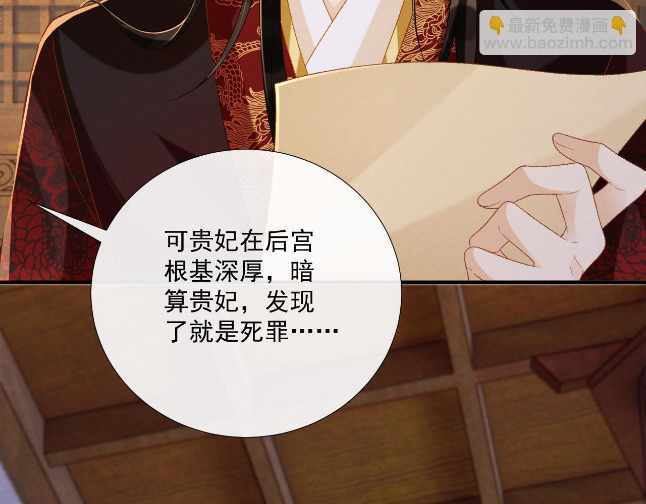 第82话 他的阴谋