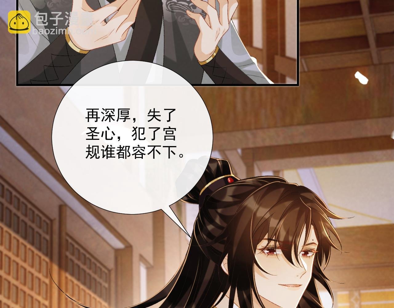 第82话 他的阴谋
