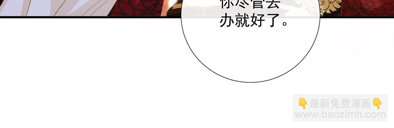 第82话 他的阴谋