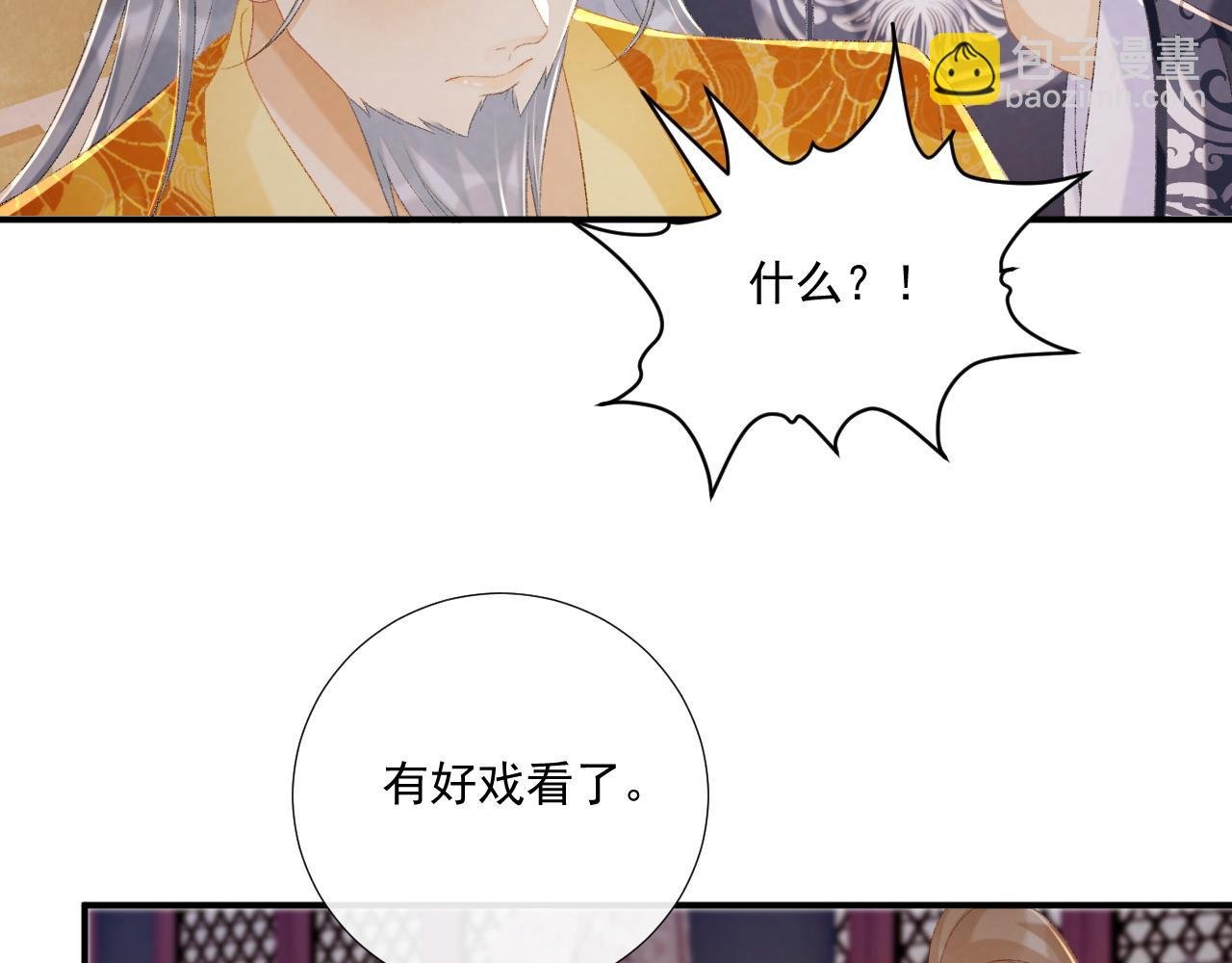 第82话 他的阴谋