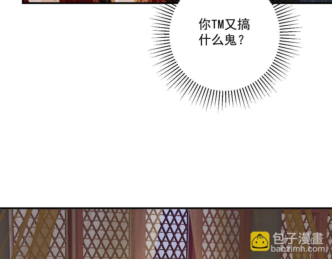 第82话 他的阴谋