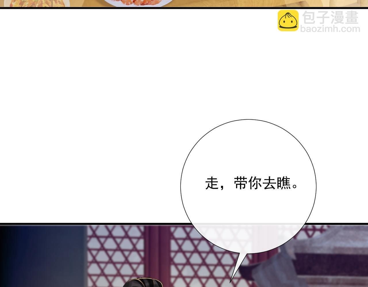 第82话 他的阴谋