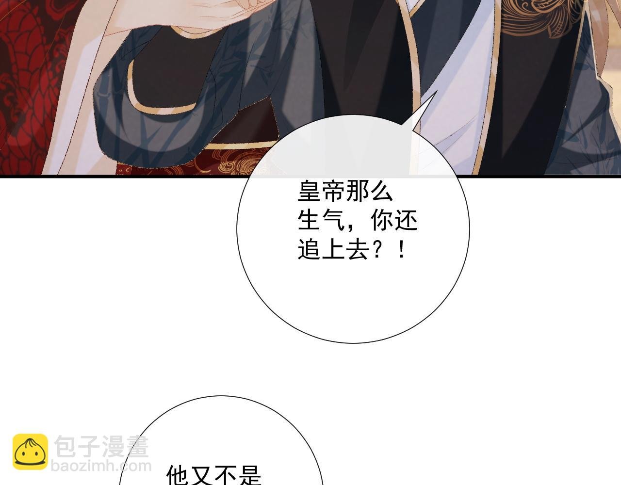 第82话 他的阴谋