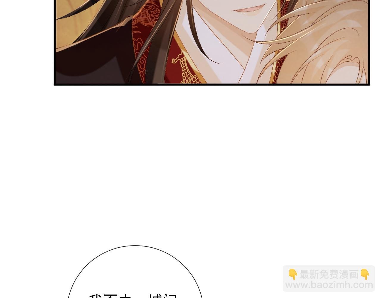 第82话 他的阴谋