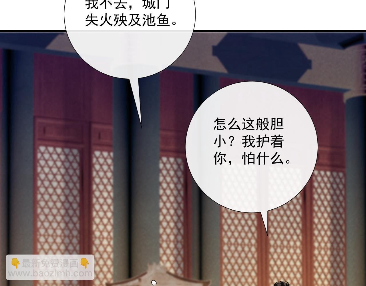 第82话 他的阴谋