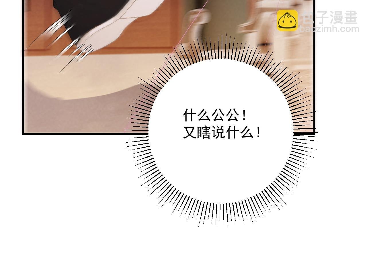 第82话 他的阴谋