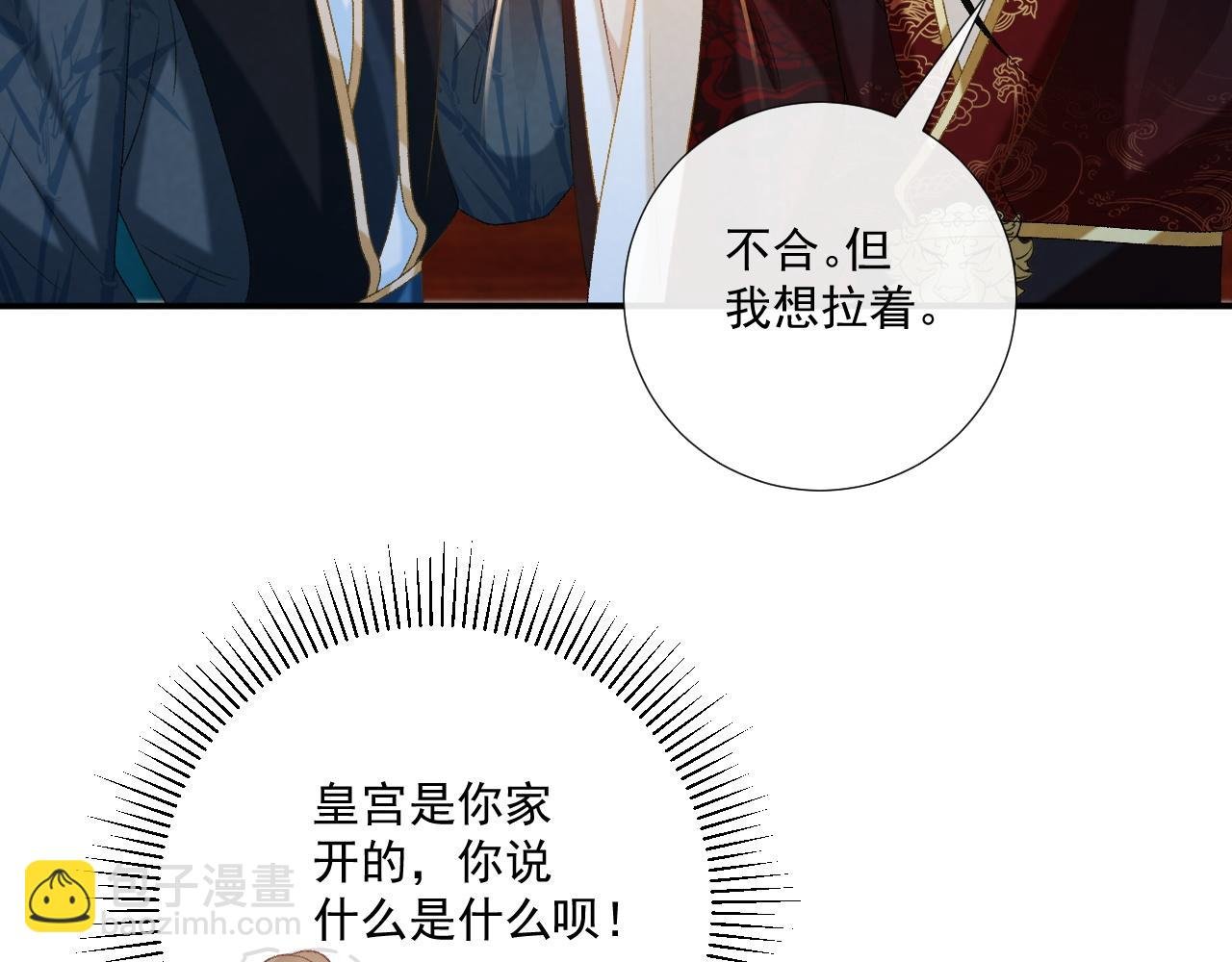 第82话 他的阴谋