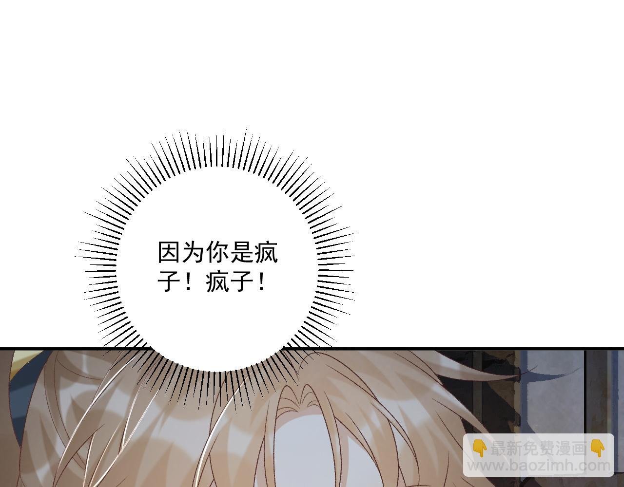第83话 抵死纠缠