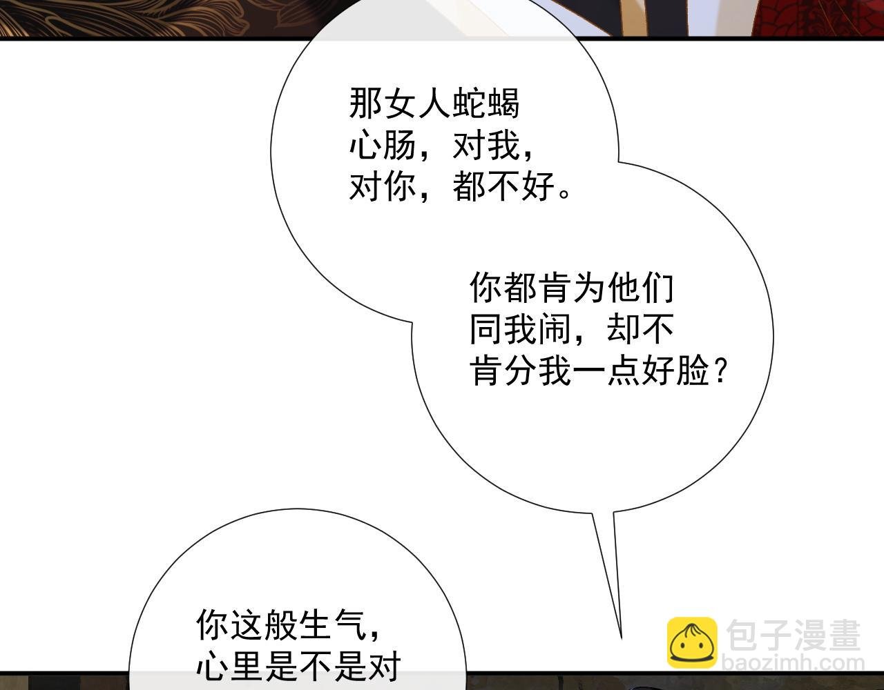 第83话 抵死纠缠