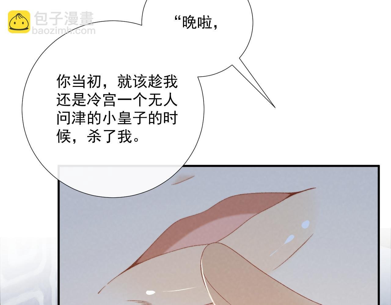 第83话 抵死纠缠